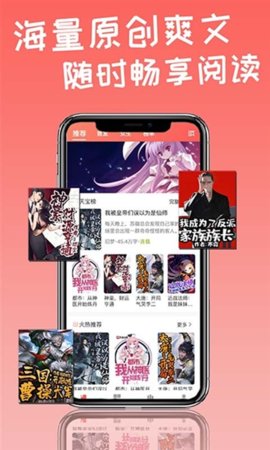 天宝云阅免费小说游戏截图