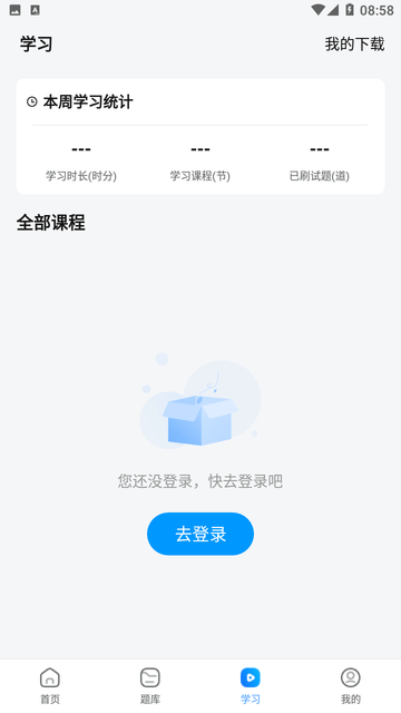 社科赛斯考研游戏截图