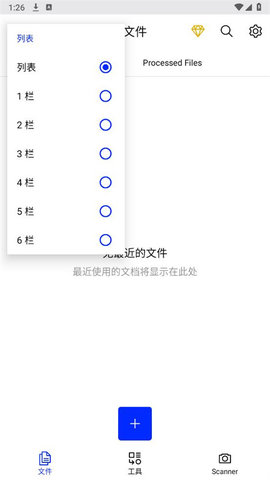 Xodo Docs截图欣赏