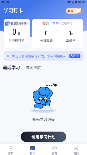 理赔员考试聚题库游戏截图