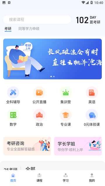 中盛润德游戏截图