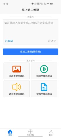 码上游二维码游戏截图