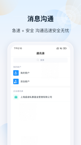 瑞云oa游戏截图