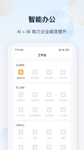 瑞云oa游戏截图