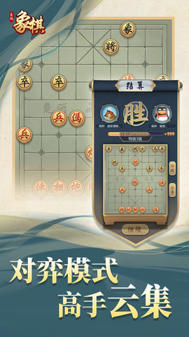 乐玩象棋截图欣赏