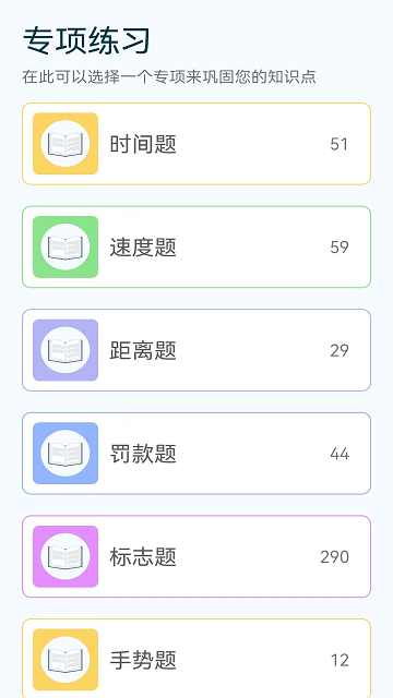 驾车一点通游戏截图