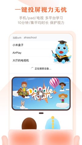 ahaschool游戏截图