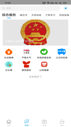 魅力平鲁游戏截图