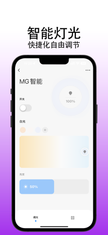 mg智能游戏截图