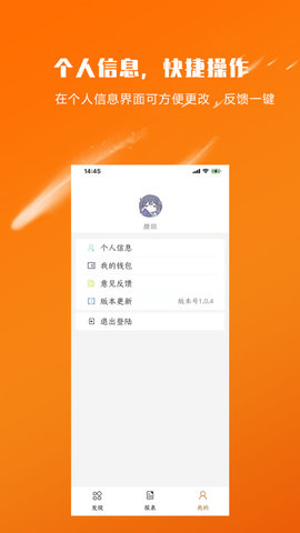 商芯商家版游戏截图