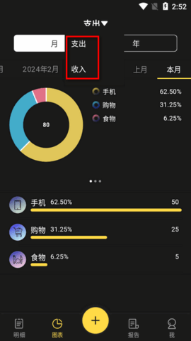 魔法记账游戏截图