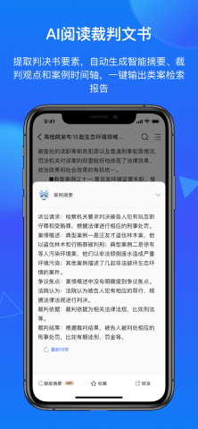 得理法搜游戏截图