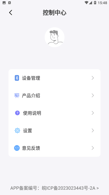 比邻星遥控截图欣赏