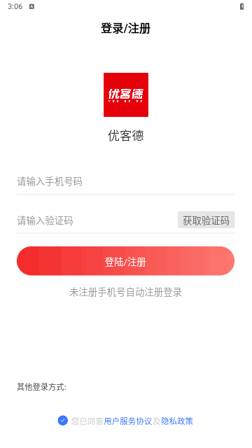 优客德游戏截图