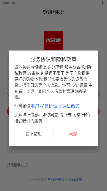 优客德截图欣赏