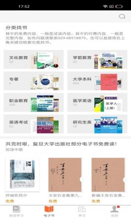 i学游戏截图