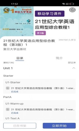 i学截图欣赏