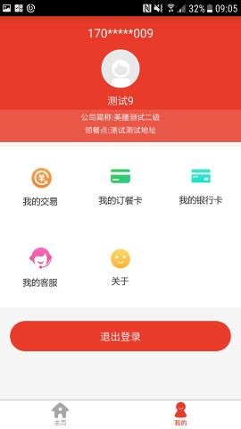 美膳游戏截图