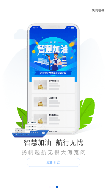 财运天气游戏截图