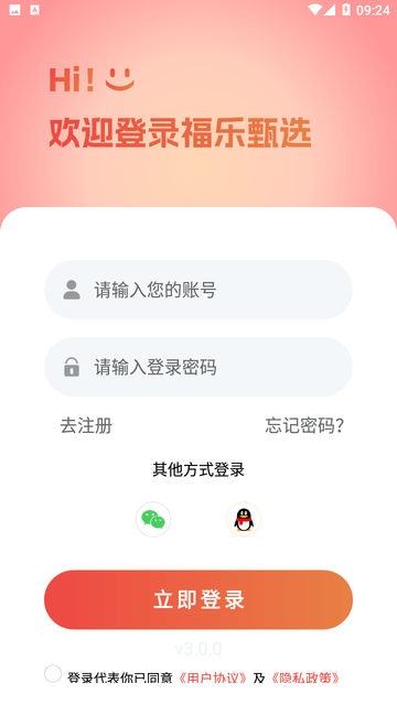 福乐甄选截图欣赏