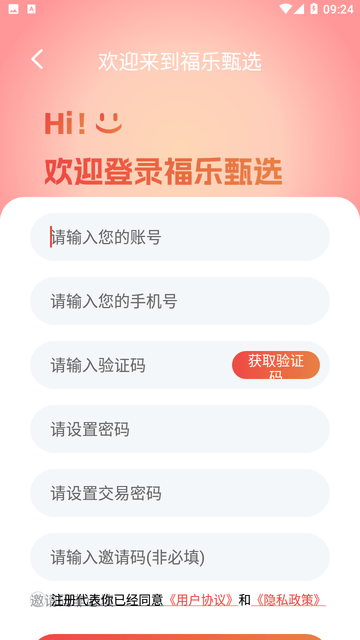 福乐甄选游戏截图