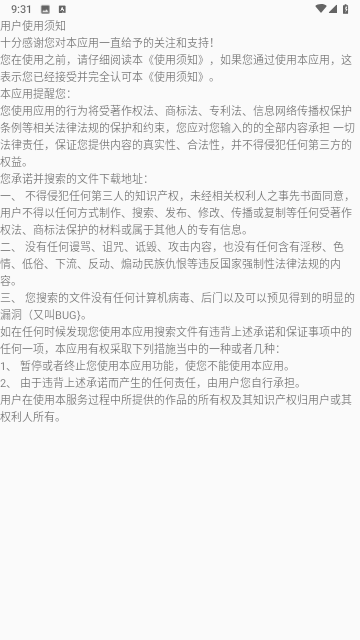 丘搜资源库截图欣赏