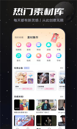 必剪studio游戏截图