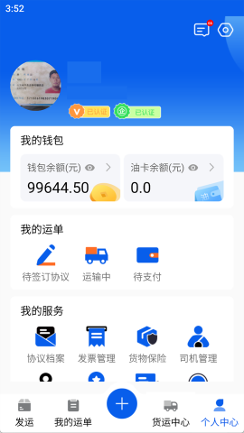 福道加货主游戏截图