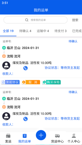 福道加货主游戏截图