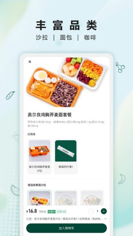 沙拉食刻截圖欣賞