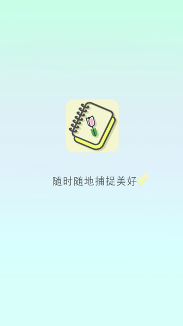 千本手账游戏截图