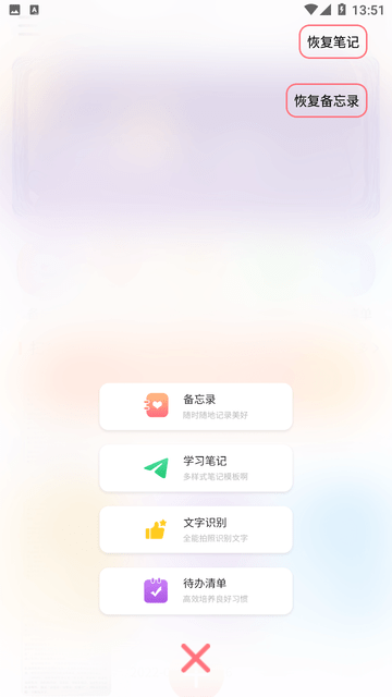 千本手账游戏截图