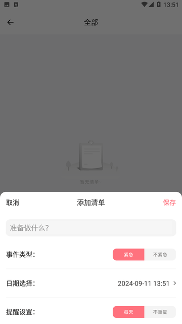 千本手账游戏截图