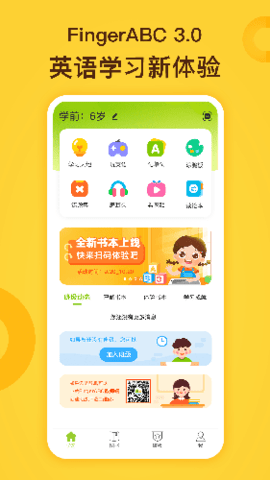 fingerabc英语学习游戏截图