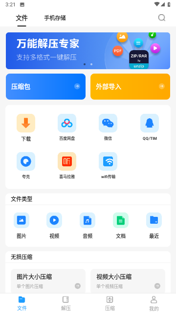 解压大师pro游戏截图