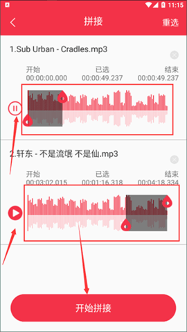 GoldWave音频剪辑