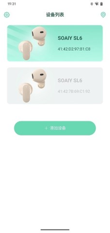 soaiy截图欣赏