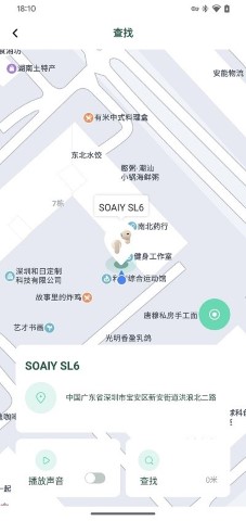 soaiy游戏截图