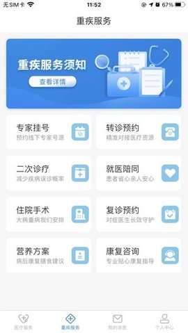 升声悦健康游戏截图