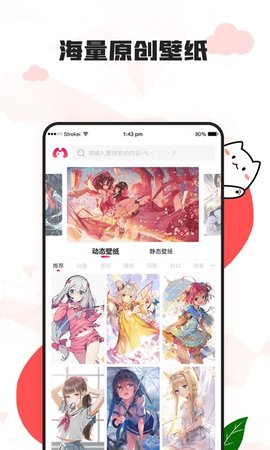 漫兜兜壁纸游戏截图