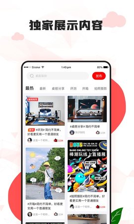 漫兜兜壁纸游戏截图