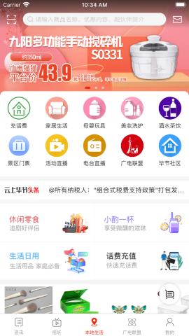 云上毕节游戏截图