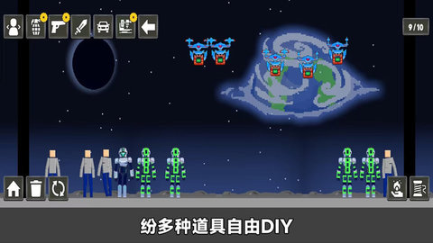 创造模拟器截图欣赏