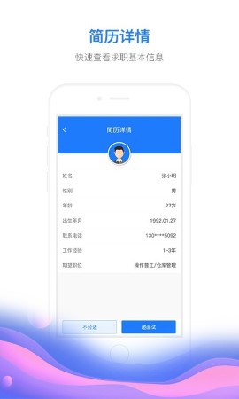 村头宝企业端游戏截图