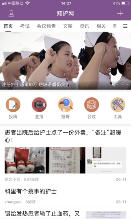 知护网游戏截图