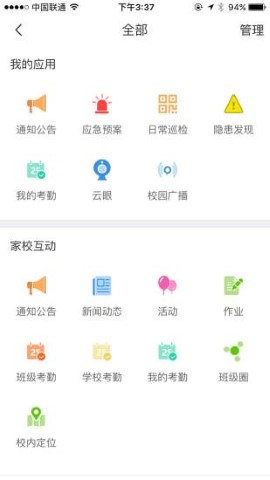 学安游戏截图