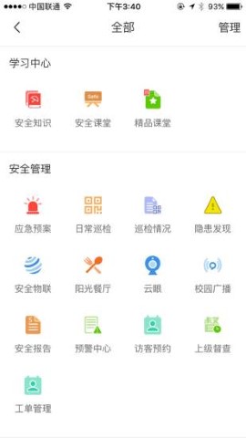 学安游戏截图