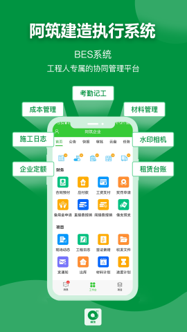 阿筑游戏截图