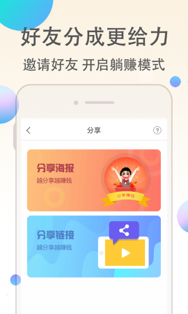 优返联盟游戏截图