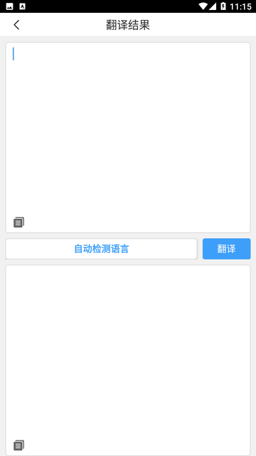 灵鹿文字识别游戏截图